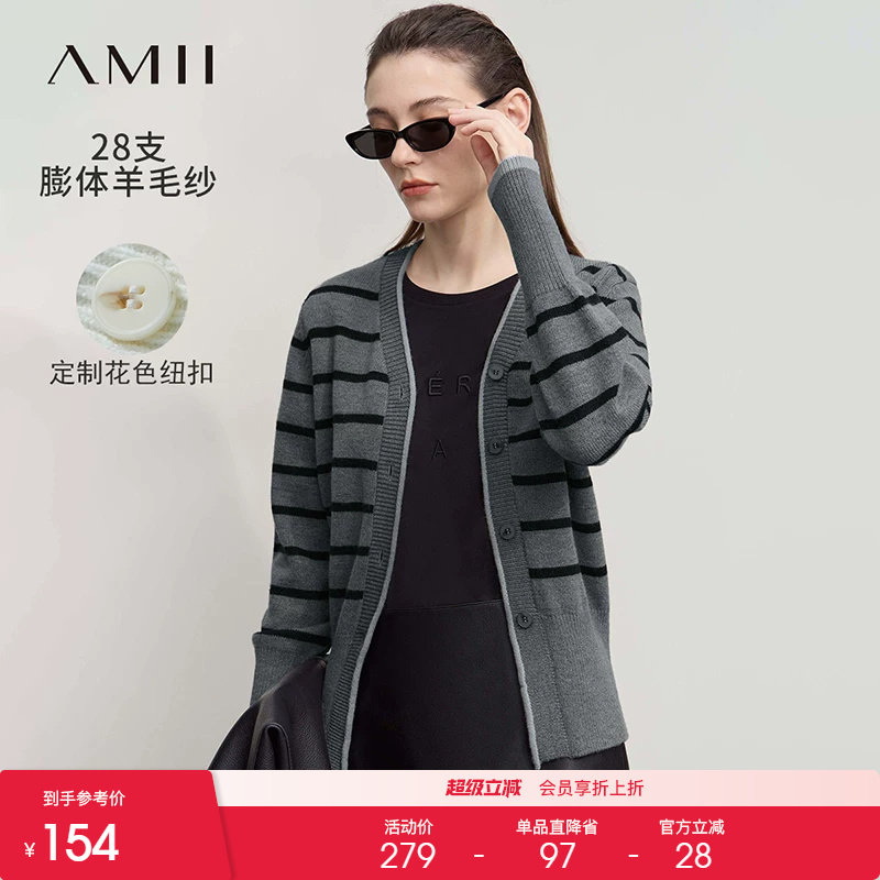 Amii2026秋新款休闲V领撞色法式条纹毛织开衫女羊腿袖针织上衣