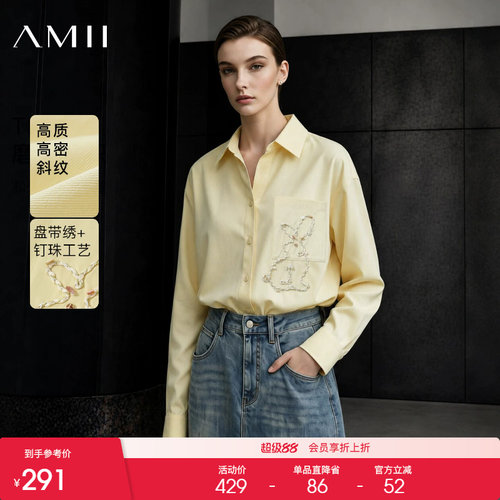Amii2026秋新款翻领兔子盘带绣钉珠衬衫女宽松落肩袖中长款上衣