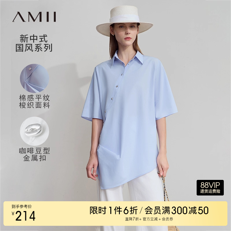 Amii2025夏新款新中式国风斜襟翻领蝙蝠袖白衬衫女收褶衬衣上衣