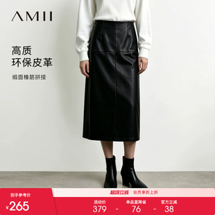 Amii2026秋新款复古摩登风缎面橡筋环保皮革半身裙女开叉直筒裙子