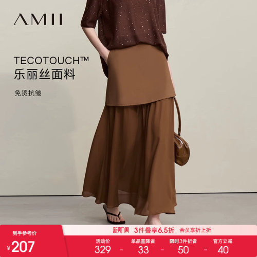 Amii2026秋新款优雅摩登撞料拼接珍珠雪纺半身裙女垂感飘逸裙子