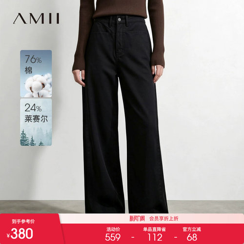 Amii2026冬新款休闲莱赛尔棉加绒牛仔长裤女复古皮牌宽松阔腿裤子