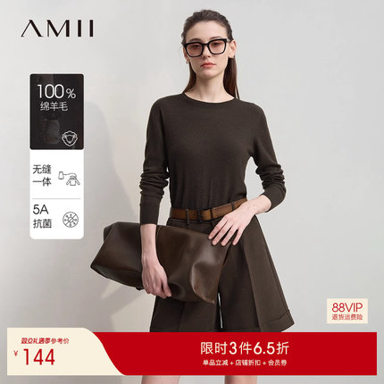 Amii2025秋新款百搭圆领无缝一体成型全羊毛衫毛衣女基础款上衣