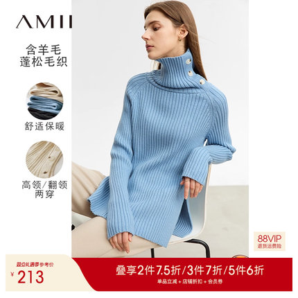 Amii2025冬新款极简中长修身高领长袖侧开衩套头百搭毛衣女