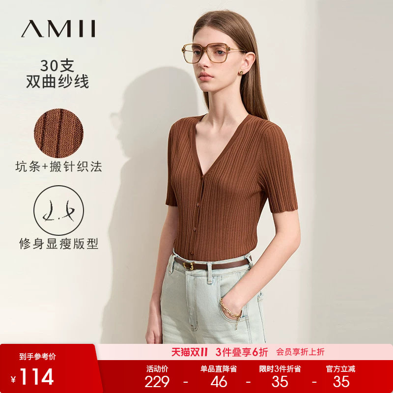 Amii2026夏新款V领短袖毛织开衫女坑条搬针修身显瘦针织衫上衣