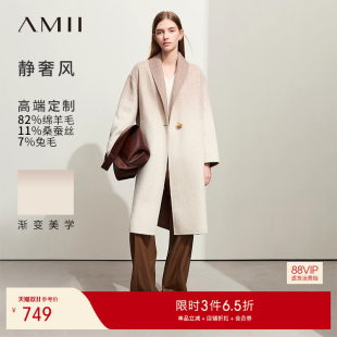 Amii2023冬新款 渐变色绵羊毛桑蚕丝兔毛双面呢女一粒扣大衣外套