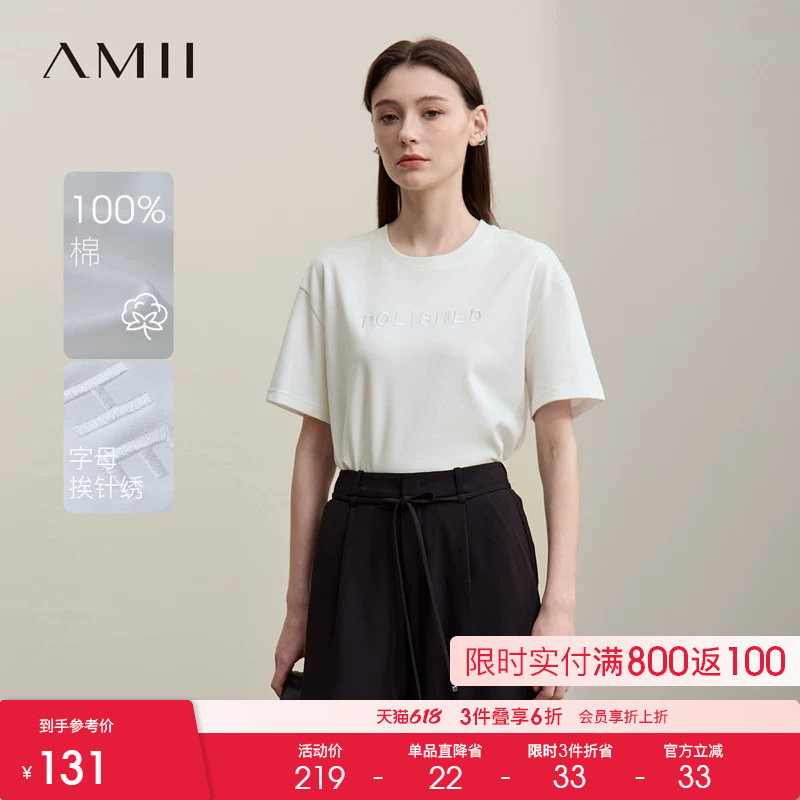 Amii2026夏新款百搭圆领字母挨针刺绣落肩短袖全棉T恤女宽松上衣