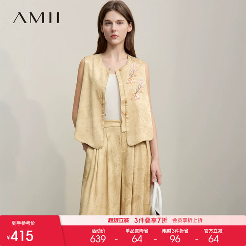 Amii【新中式套装裤】26夏国风优雅提花钉珠马夹长裤两件套套装