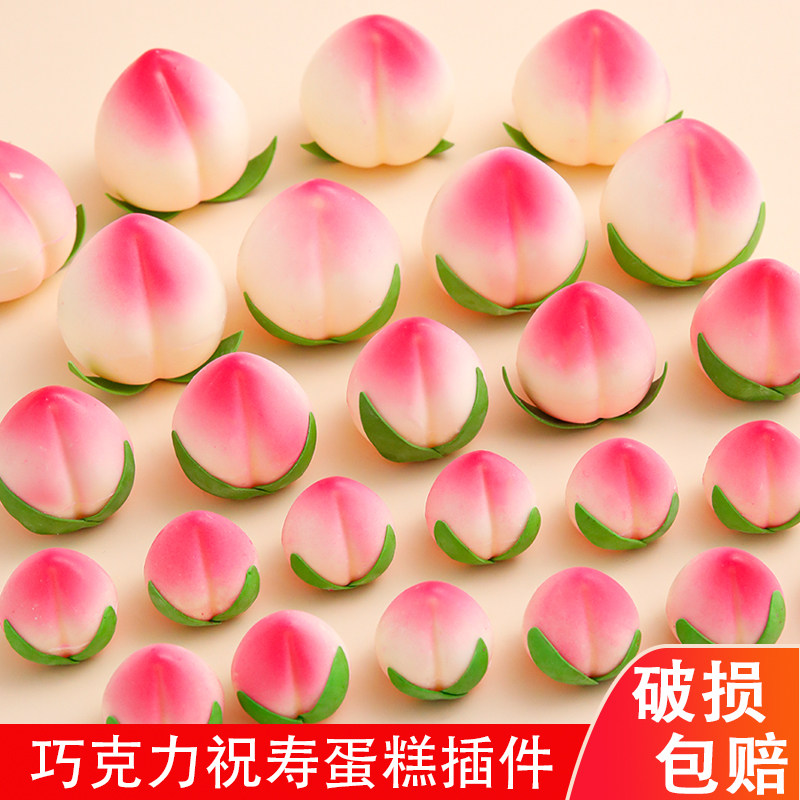 立体巧克力寿桃蛋糕装饰大小可食用立体桃子插件烘焙生日祝寿摆件
