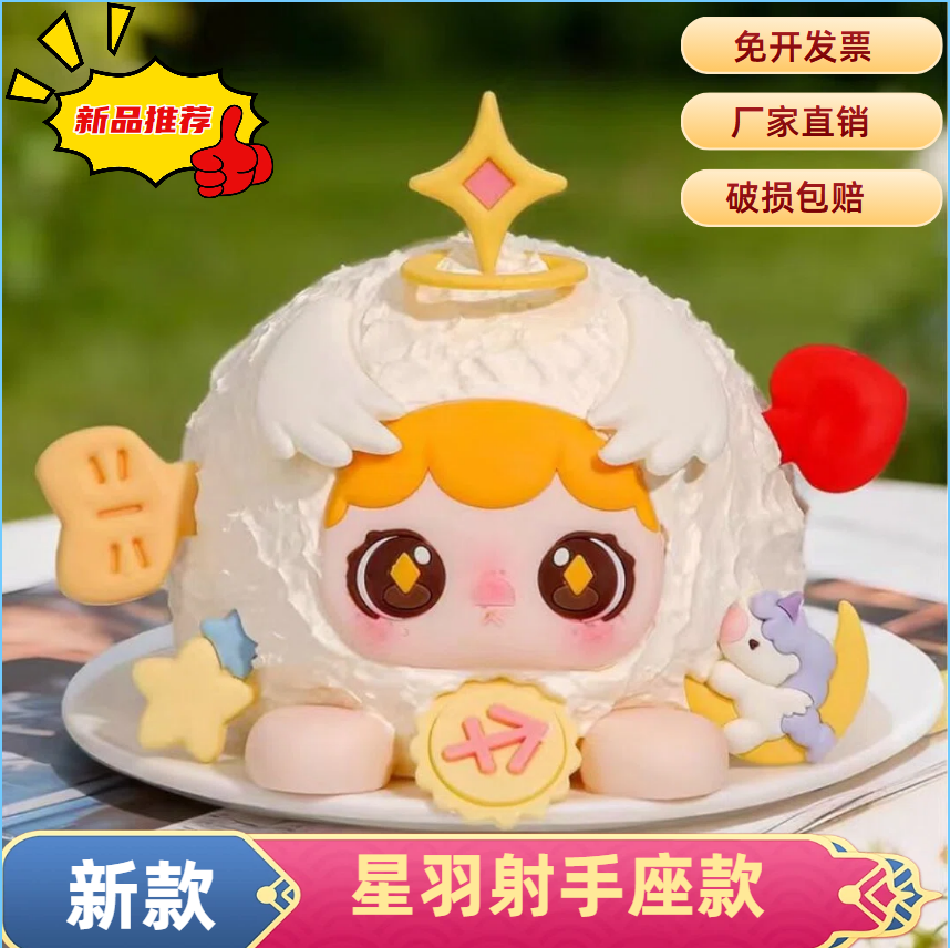 射手座2025新款网红成品