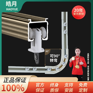 加厚重型窗帘轨道顶装LU型90度阳台飘窗客厅滑轮导轨铝合金窗帘杆