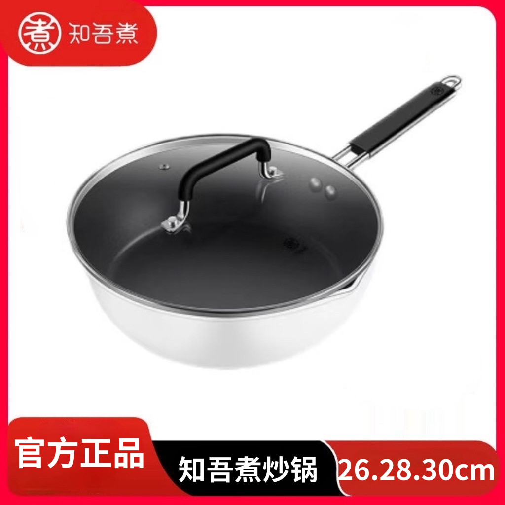 知吾煮炒锅米家电磁炉专用锅家用煎锅/平底锅