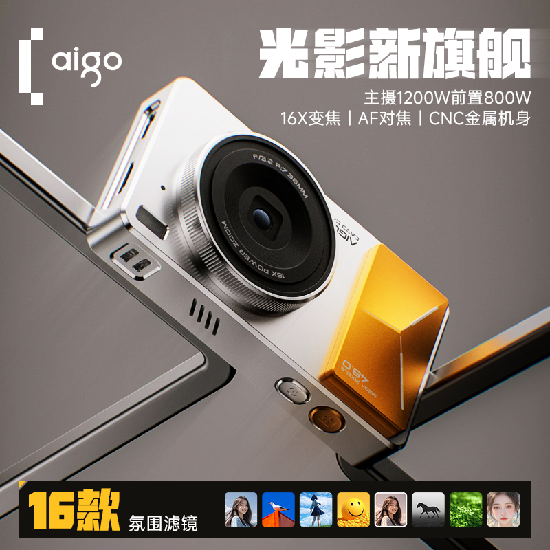 爱国者D6相机学生党E8数码照相机ccd风格卡片机女生随身旅游微单