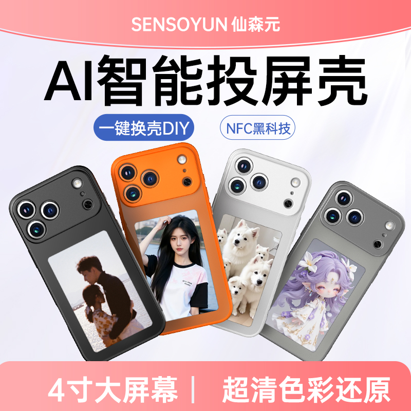 墨水屏手机壳磨砂感苹果16新款