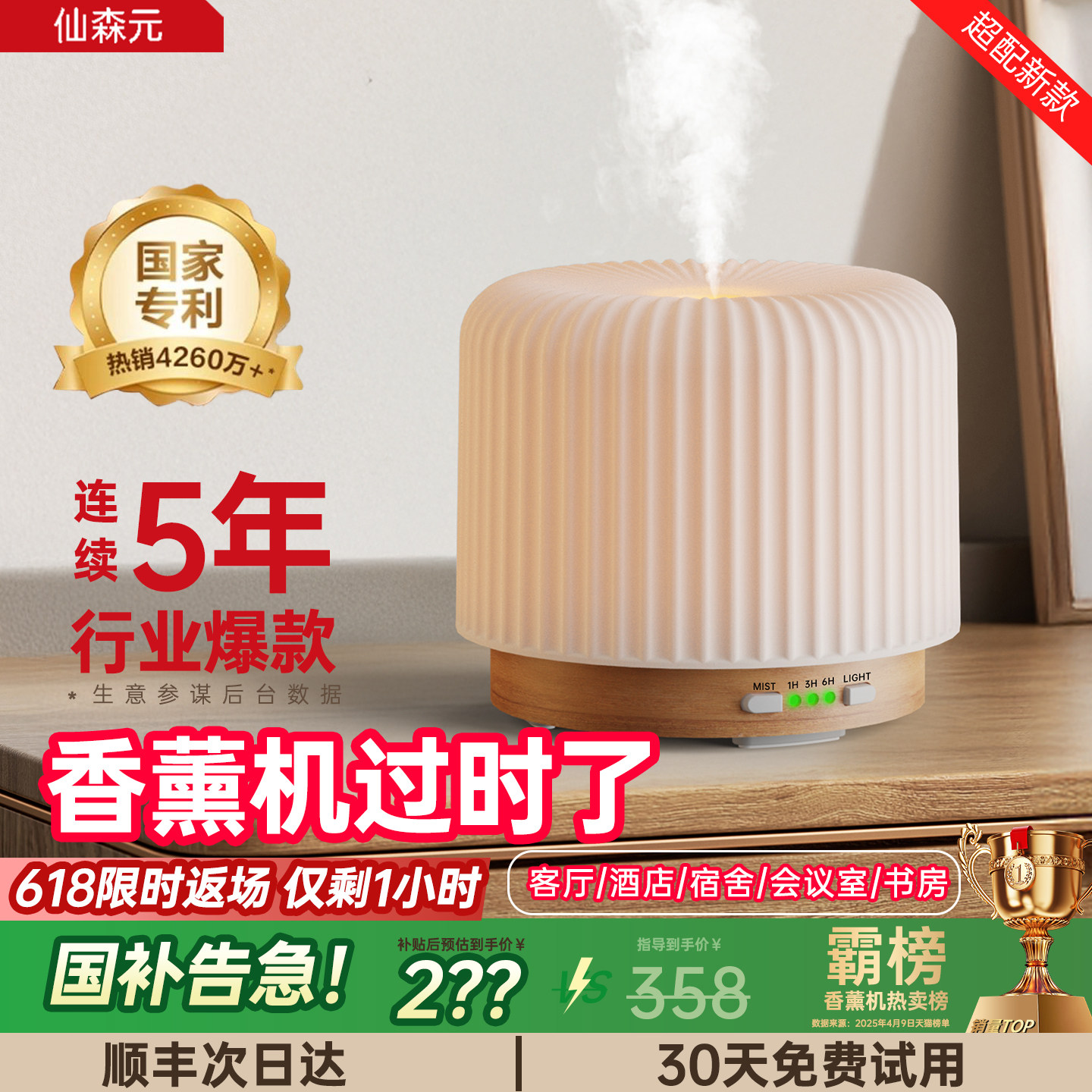 香薰精油加湿器专用大容量超声波喷雾家用客厅卧室净化空气香薰机