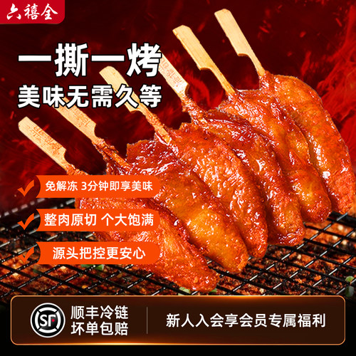 【买过的店】川香鸡柳半成品冷冻