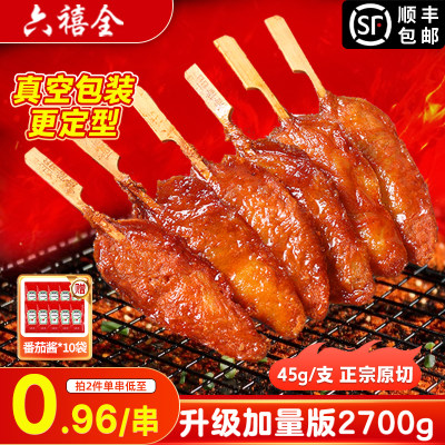 【买过的店】川香鸡柳半成品冷冻