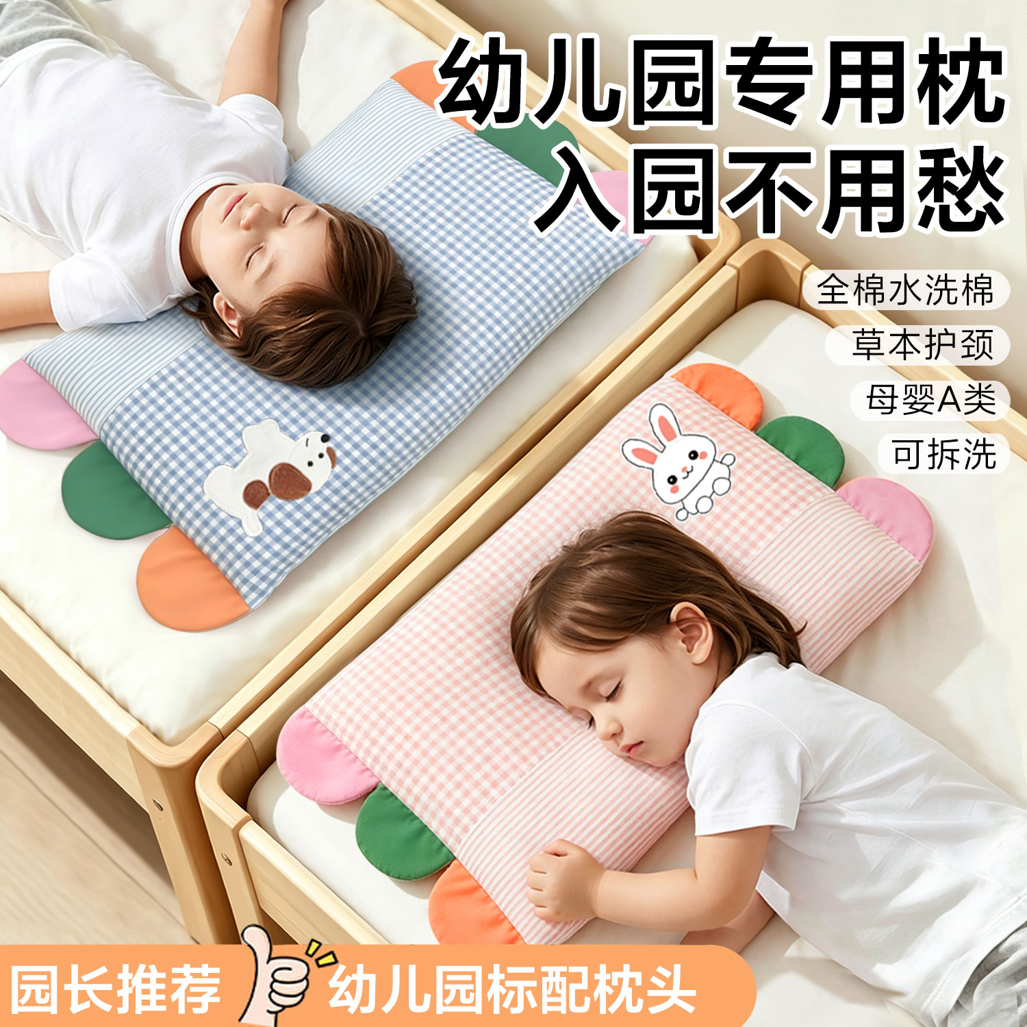 幼儿园长推荐宝宝专用午睡枕头