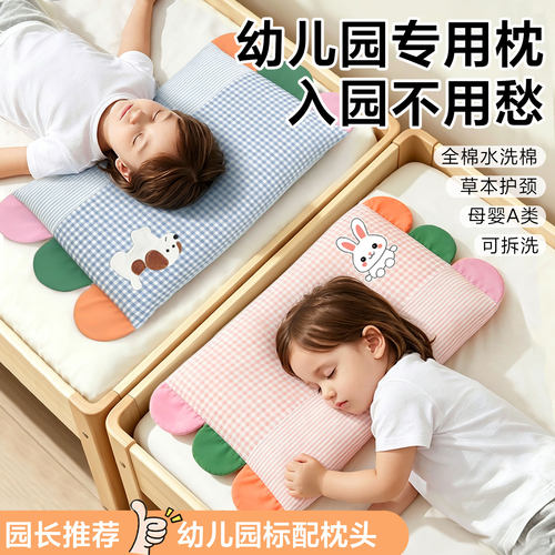 幼儿园长推荐宝宝专用午睡枕头