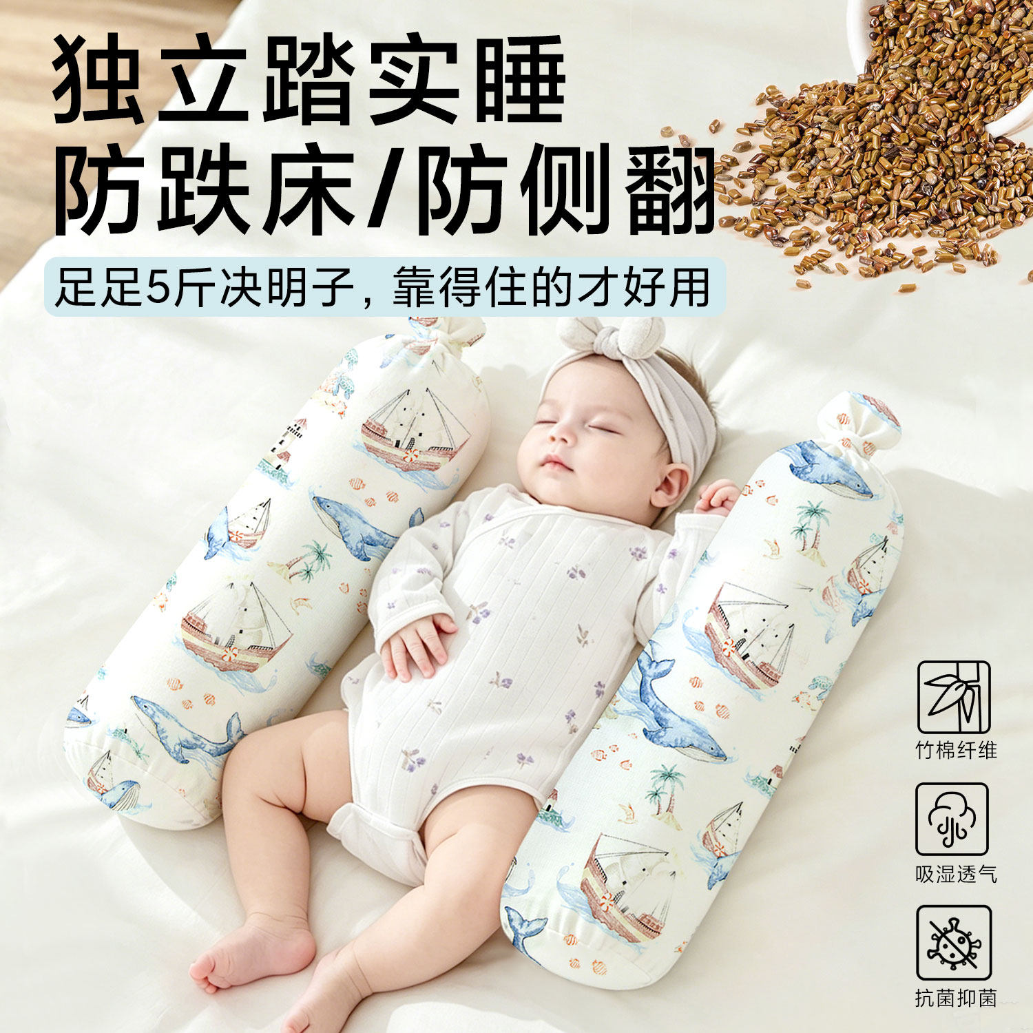 5斤决明子糖果枕婴儿安抚抱枕