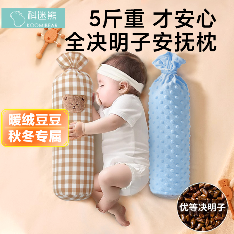 防惊跳防吐奶侧睡靠背安抚糖果枕