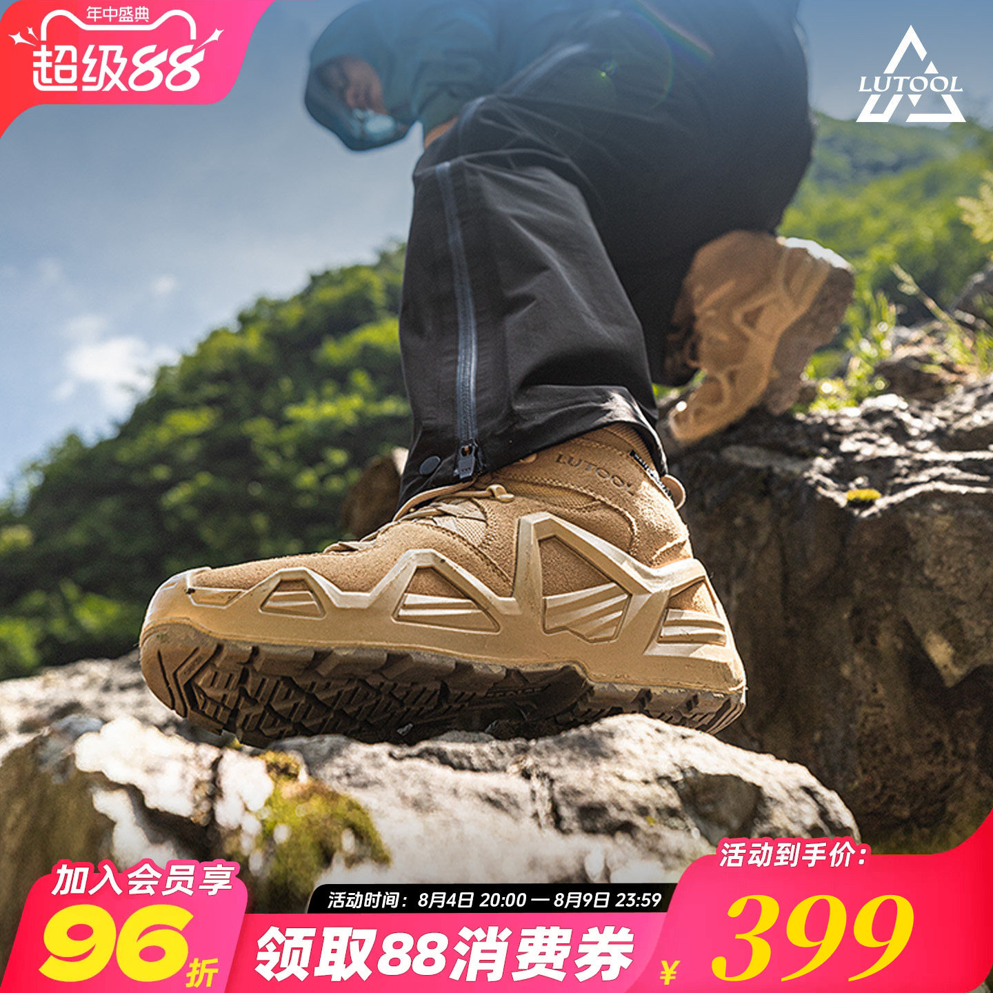 300元档高性能登山鞋,全防水