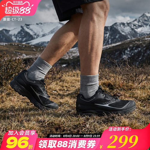 旅徒夏季舒适透气户外徒步登山鞋