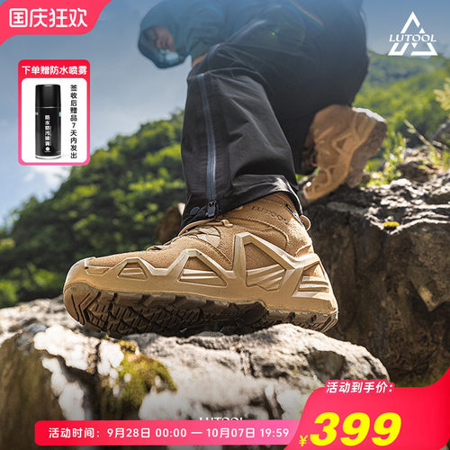300元档高性能登山鞋，全防水