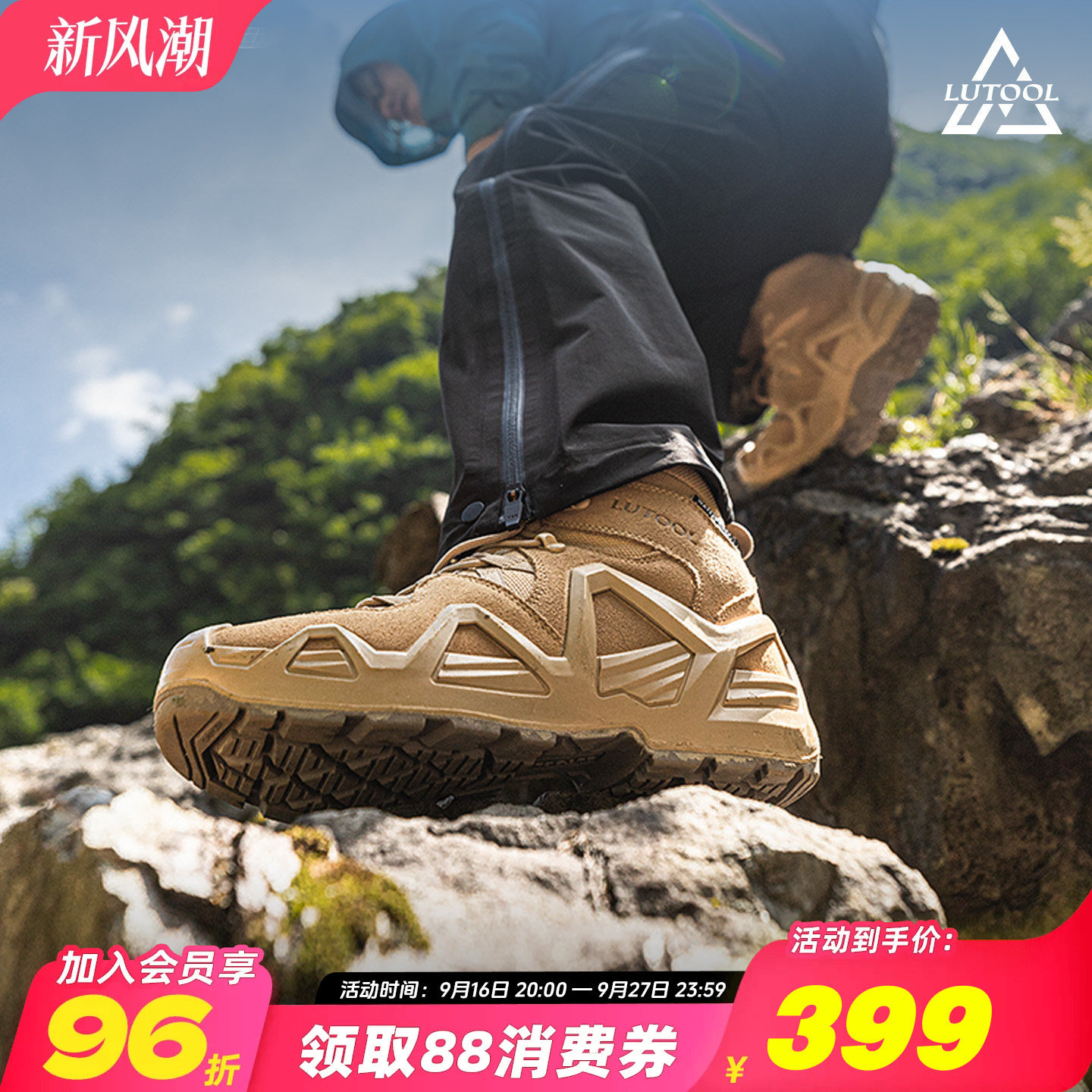 300元档高性能登山鞋，全防水图片