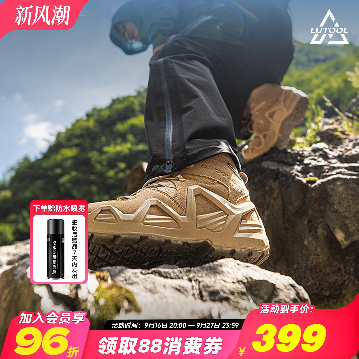 300元档高性能登山鞋，全防水										