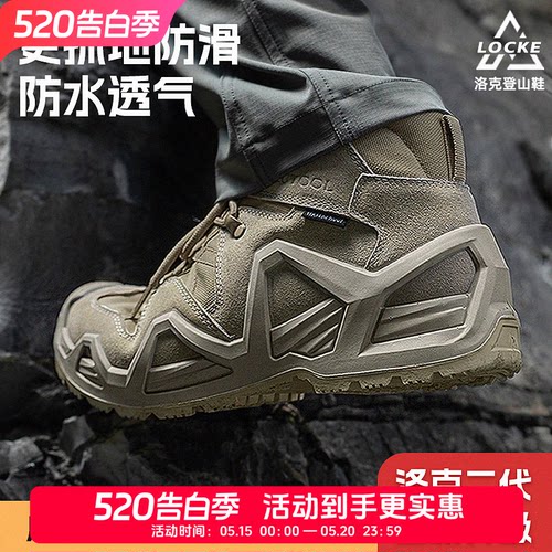 旅徒洛克二代哈巴萨武雪山徒步鞋