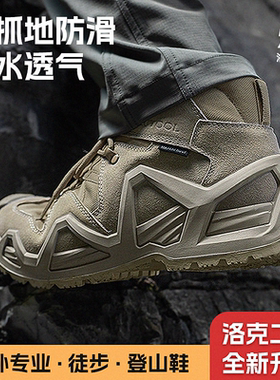 旅徒洛克二代登山鞋男暴雨级防水防滑耐磨户外徒步鞋雪山爬山鞋女