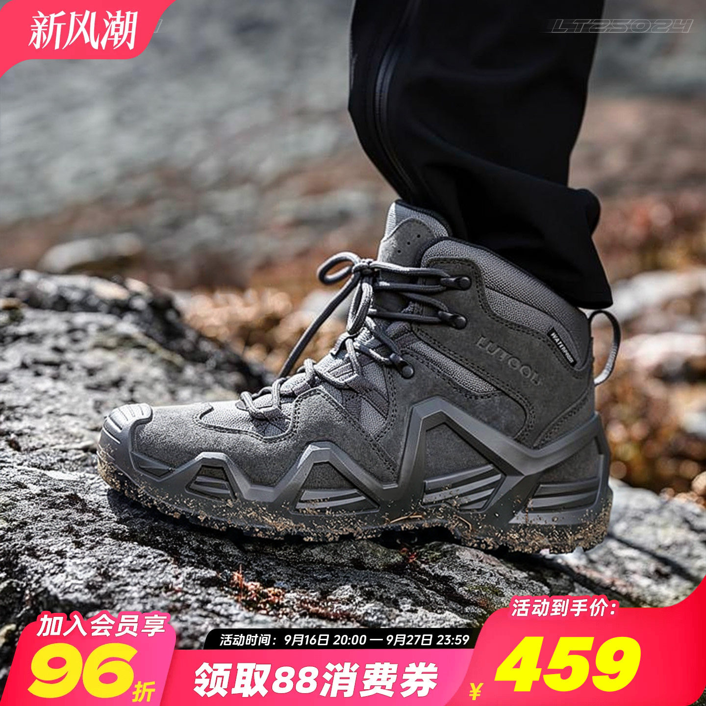 旅徒洛克二代哈巴萨武雪山徒步鞋图片