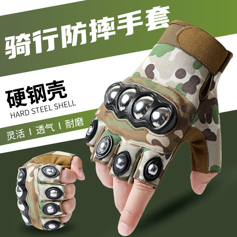 摩托车骑行手套夏季半截指不锈钢