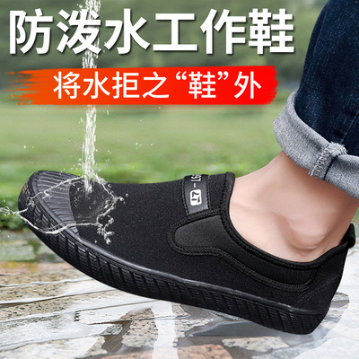 鲁泰春秋解放鞋工地鞋劳保鞋