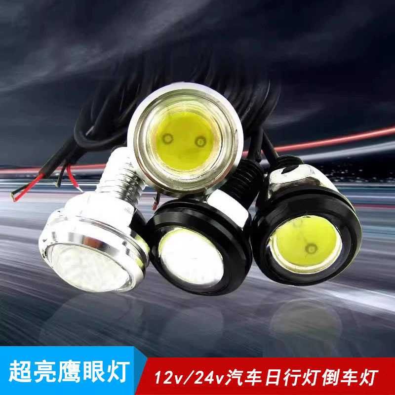 汽车货车鹰眼灯超亮防水流氓倒车