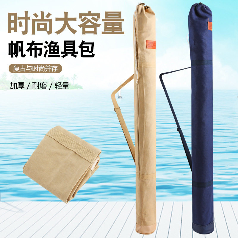钓鱼伞收纳袋帆布竿包鱼杆袋户外