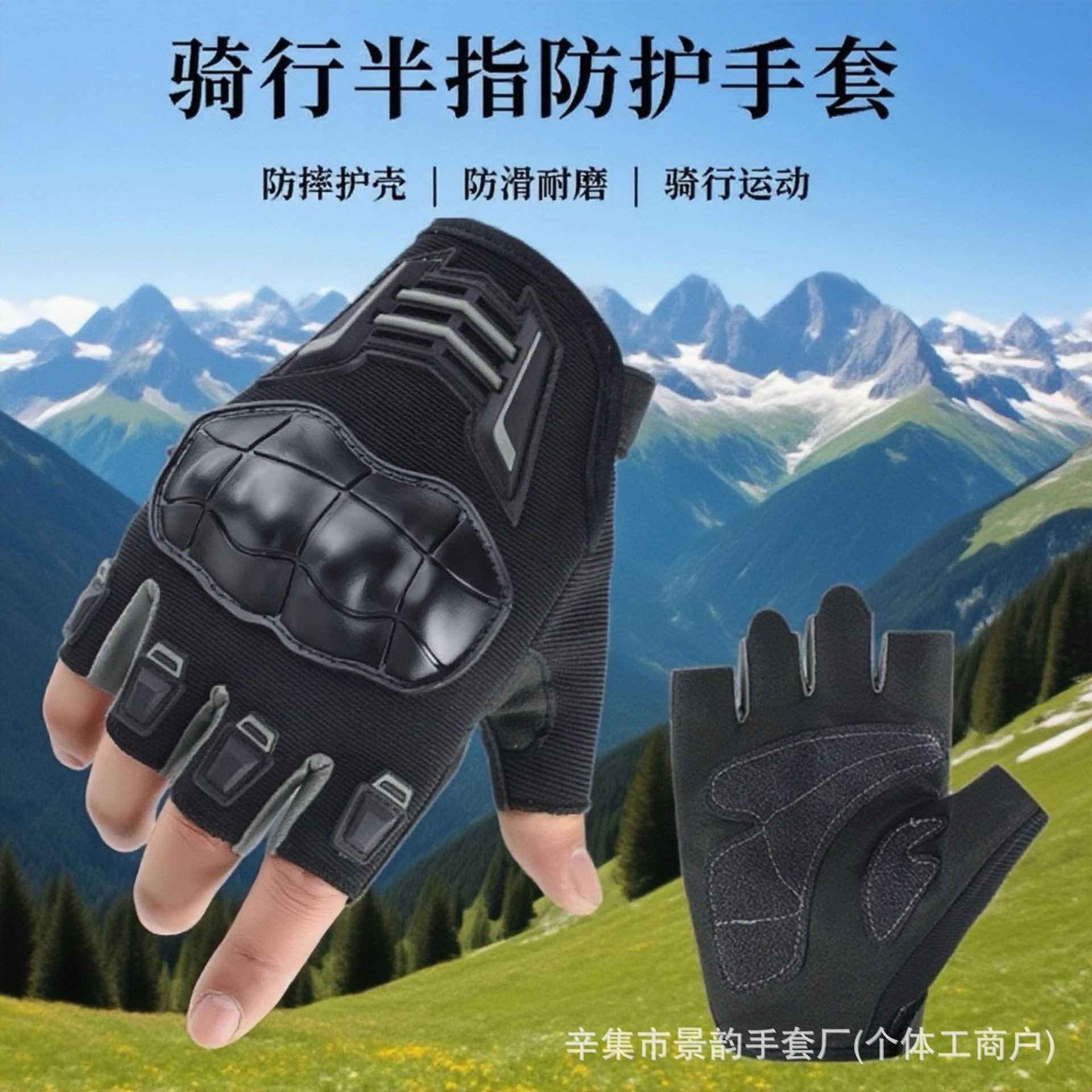 骑行手套半指透气运动防摔防滑可