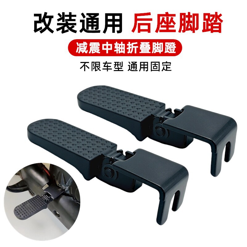 电动车减震折叠脚蹬自行车后轴