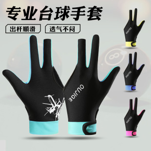 新款台球手套男全指打桌球薄款透气漏三指防滑耐磨斯诺克手套
