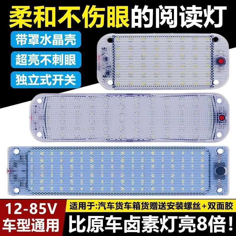 新款车厢灯-房车阅读灯货车高亮