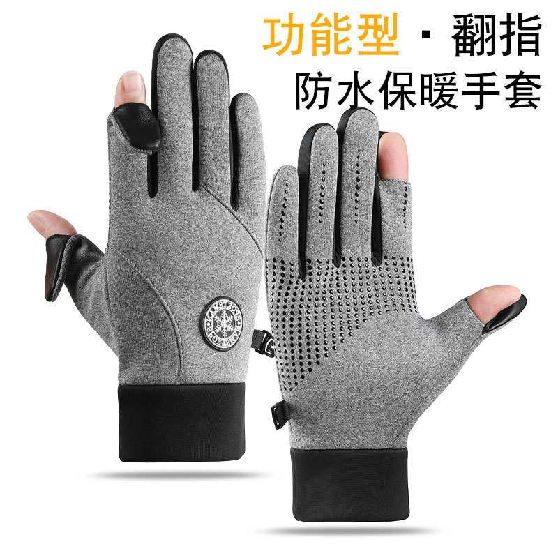 骑行冬季手套健身登山可触屏