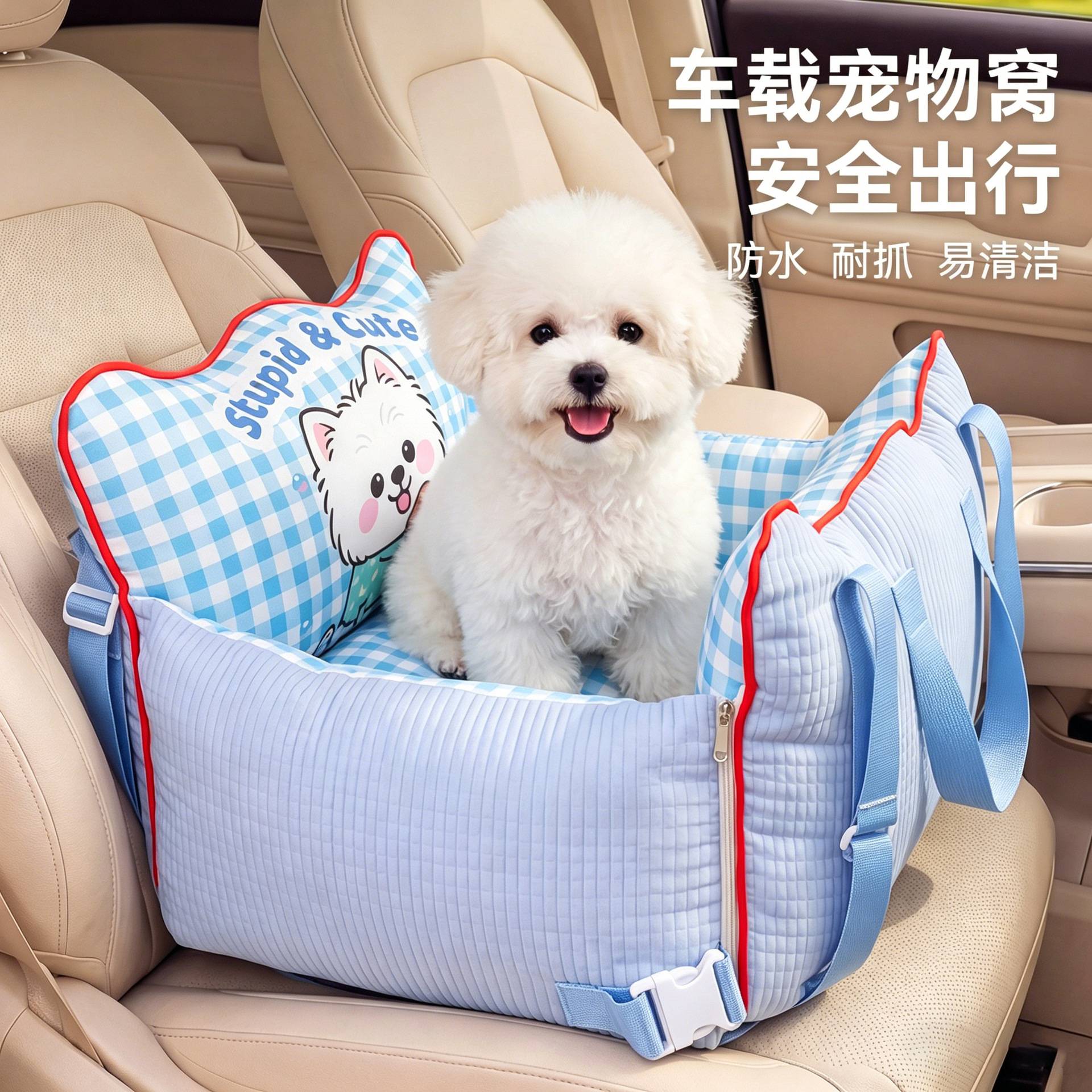 宠物狗窝中小型犬车载狗垫用品