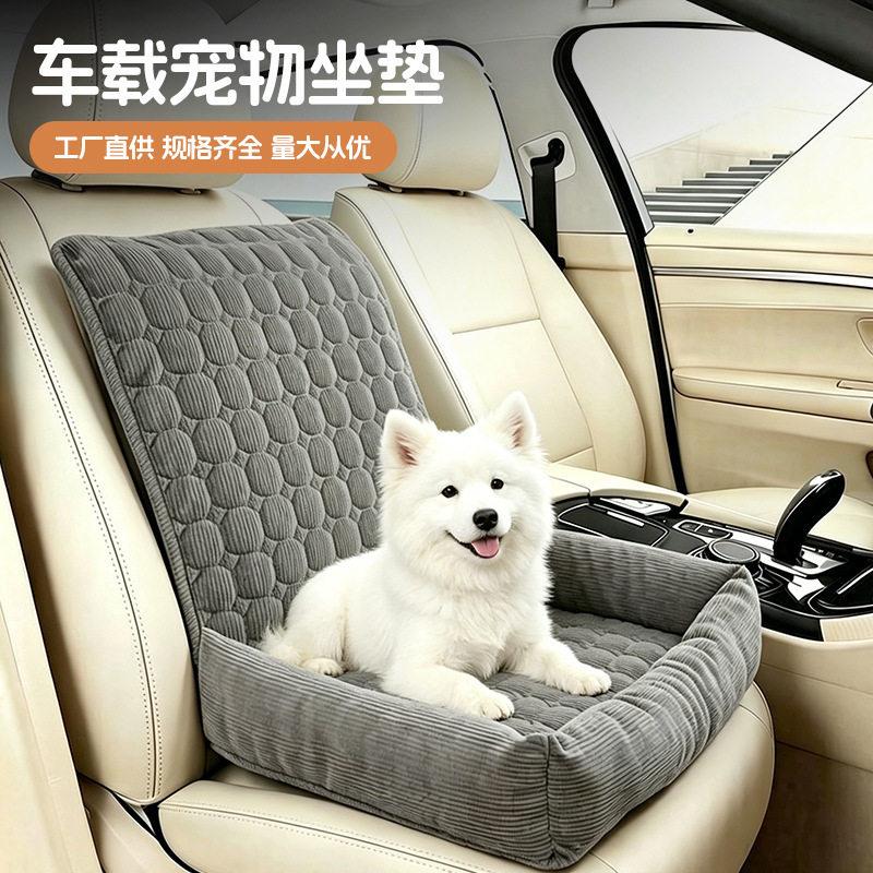 车载宠物垫四季猫窝狗窝一体式