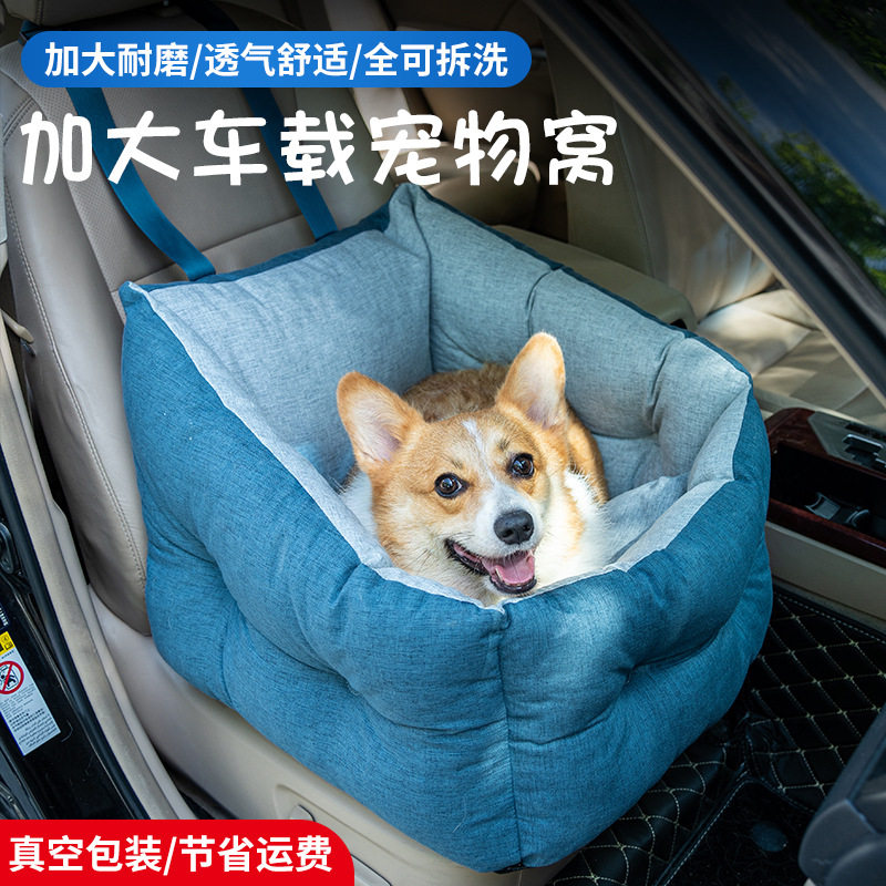 中小型犬宠物车载垫子狗猫窝四季