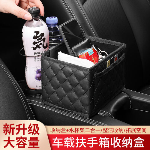 车载纸巾盒收纳盒水杯架汽车用