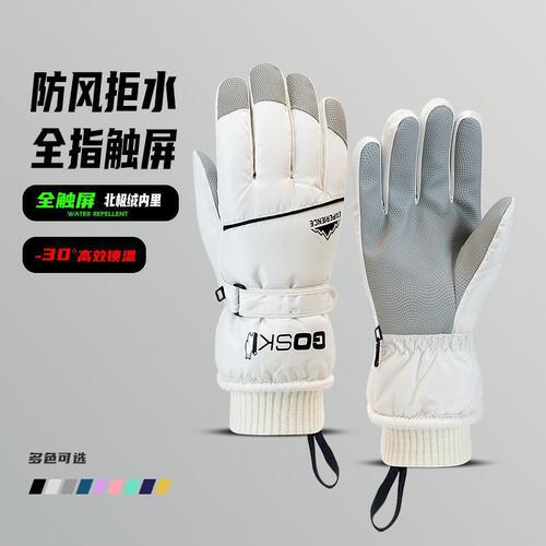 户外滑雪手套男女冬季加绒加厚