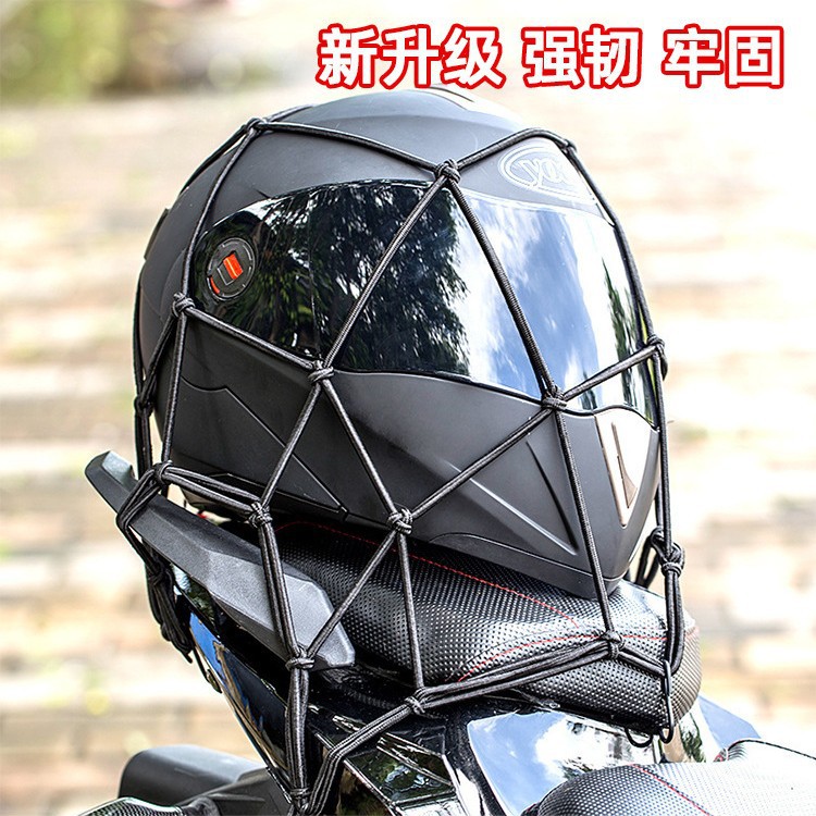 摩托车盔固定网兜绳子高弹性尾箱