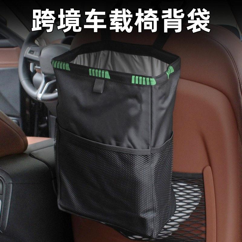 汽车椅背垃圾桶多功能储物收纳袋
