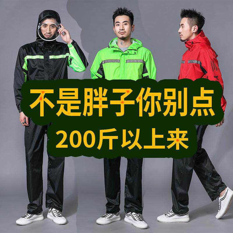雨衣雨裤套装成人男款分体式特大加大外卖骑手专用防暴雨连帽迷彩